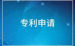 芜湖繁昌区个人专利申请的好处有哪些