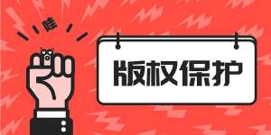 芜湖繁昌区进行版权登记的流程是怎样的呢