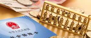 芜湖繁昌区社保补缴滞纳金的计算方法？