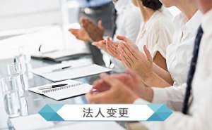 芜湖繁昌区公司变更法人所需资料是什么？