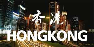 芜湖繁昌区香港公司税收及税务申报详解
