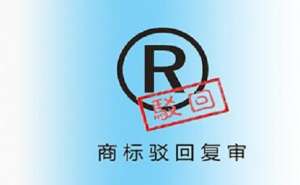 芜湖繁昌区新企业注册商标有什么作用