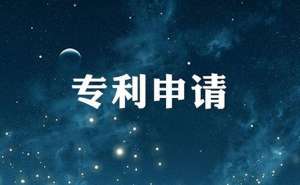 芜湖繁昌区专利产品的申请费是多少