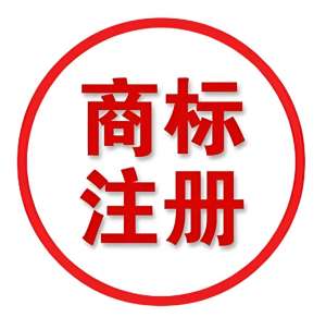 芜湖商标注册申请需要支付多少钱？