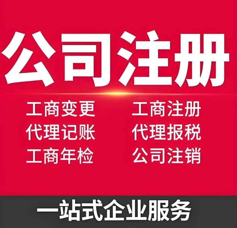 在芜湖办理注册公司需要提前预约吗，交多少钱？