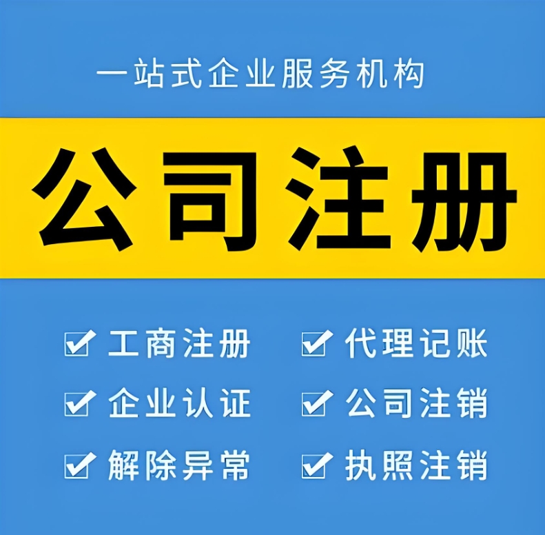 在芜湖注册公司有哪些好处？