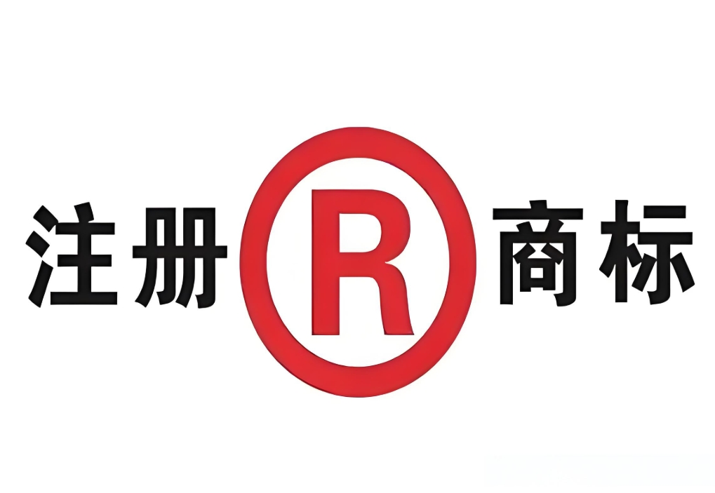 在芜湖注册商标需要注意什么？