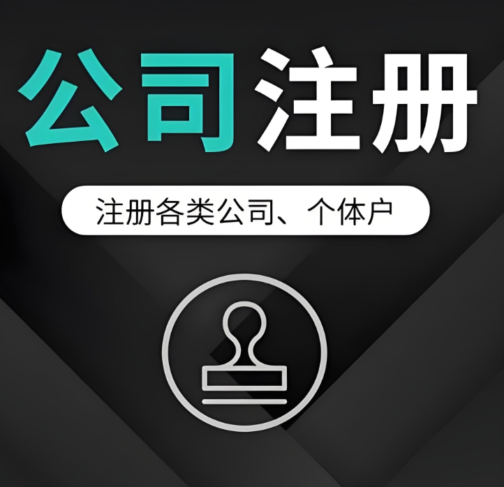 芜湖公司变更法人怎么找代理公司？