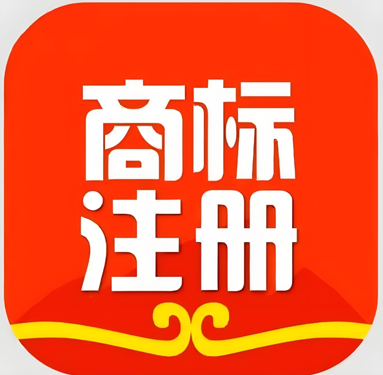 在芜湖商标注册的作用是什么