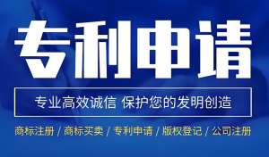 在芜湖专利申请的注意事项