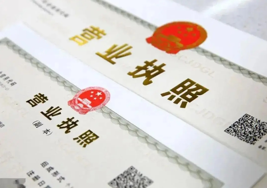 办理芜湖营业执照需要提交哪些材料