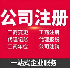 芜湖公司注册资本需要实缴吗？还需要什么材料