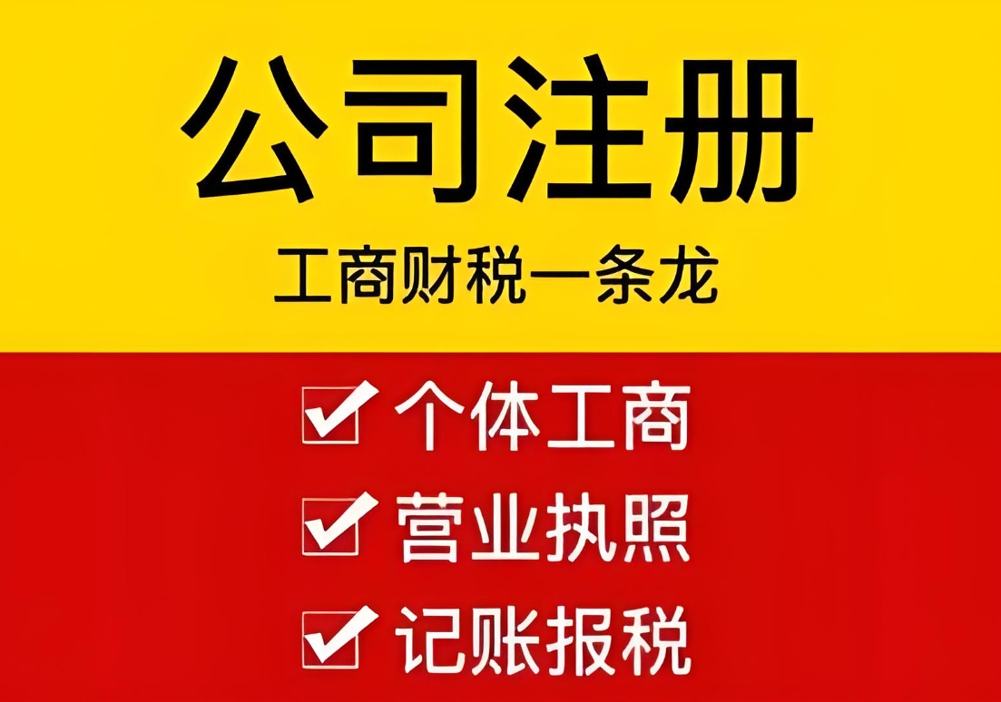 芜湖的营业执照办理需要什么资料
