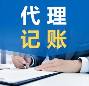 芜湖代理记账机构如何保证财务操作的合规性