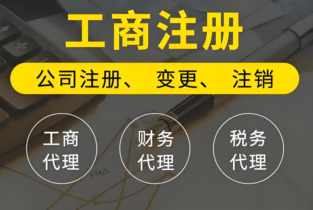 芜湖办理工商营业执照需要多少钱