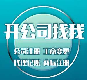 在芜湖注册公司和其他城市的注册条件一样吗
