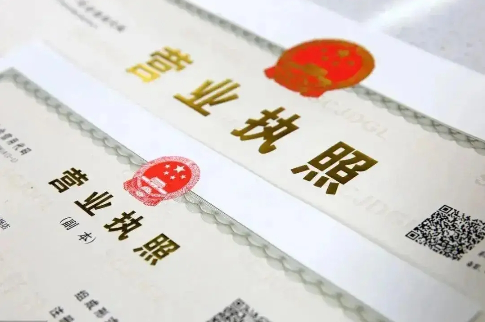 芜湖公司注册营业执照的手续有哪些