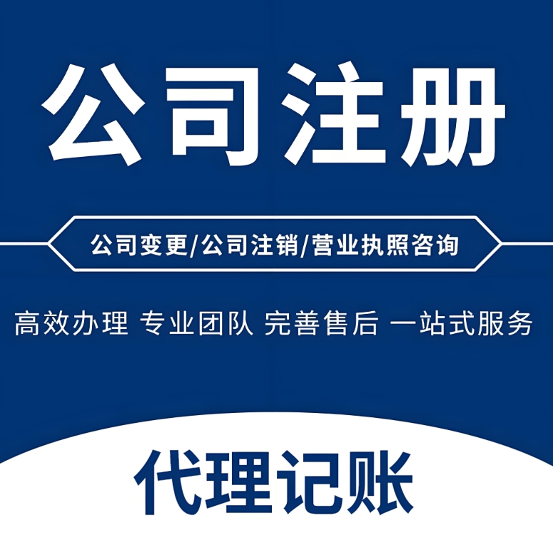 芜湖办理税务登记时需要注意哪些事项