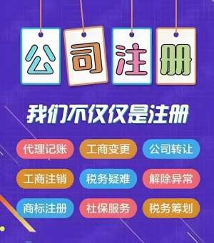 从构想落地到执照到手，芜湖注册营业执照的 “魔法加速包”
