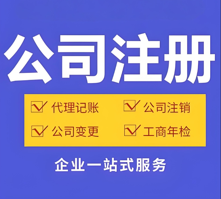 一文读懂！芜湖注册公司对股东身份、人数、出资能力的要求