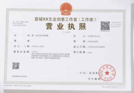 芜湖个体户 / 公司执照办理差异   选对类型少走弯路