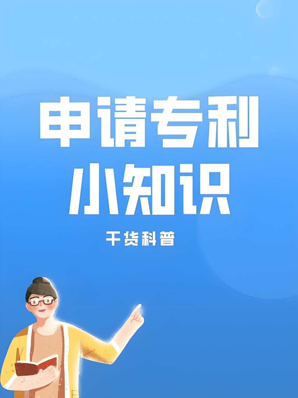 从技术到专利：芜湖初创企业申请专利的低成本布局方案