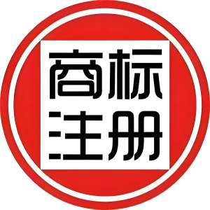 芜湖商标注册 高效拿证 全程护航